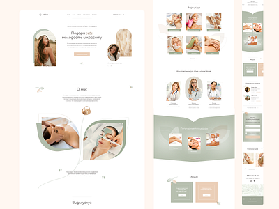 Cosmetology clinic "Alice" (landing page) adaptives animation beauty clean design clinic concept cosmetology design figma illustration landing page minimalism skin ui uiux design user interface ux web web design website