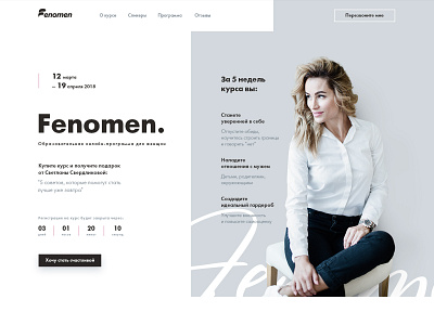 Fenomen beauty business design instagram landingpage site uiux ux uxdesign webdesign white