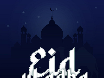 Eid ul adha poster design eid eid mubarak eid ul adha eid ul adha poster design graphic design photoshop poster