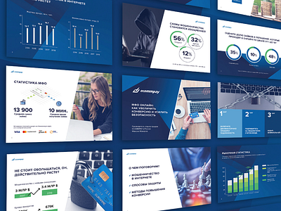 Business presentation / Бизнес-презентация business ecommpay graphic design layout payment presentation template