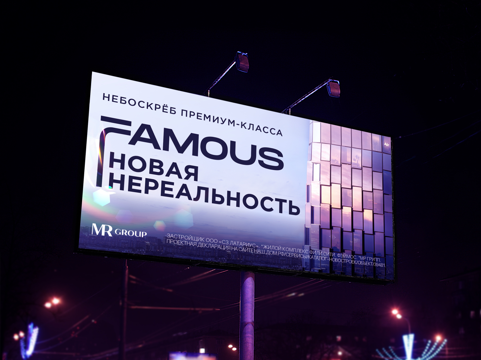 Outdoor ads MR Group / Биллборд, наружная реклама by Natalia Pozdeeva on  Dribbble