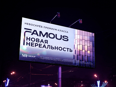 Outdoor ads MR Group / Биллборд, наружная реклама