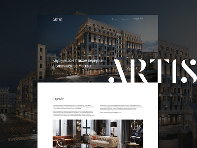 ARTIS. Landing page. Real estate / Лендинг ЖК ARTIS