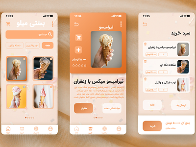 Ice Cream App UI/UX adobexd app branding delivery design figma graphic design icecream interaction interface mobileapp motion graphics prototype prototyping ui uidesign userexperience userinterface ux