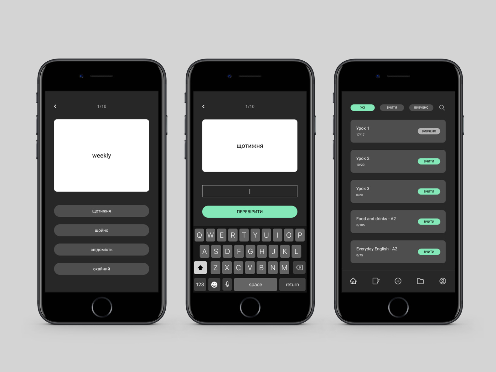 English Words Learning App