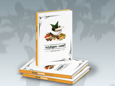 Book Cover Design Tamil