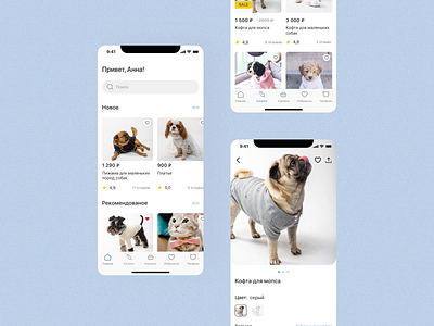 Mobile App for a clothing store for pets app design mobile pet store ui