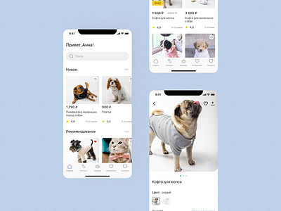 Mobile App for a clothing store for pets