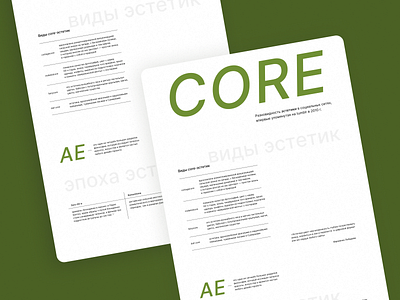 Design concept core-aesthetic aesthetic design graphic design green ui web