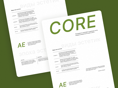 Design concept core-aesthetic