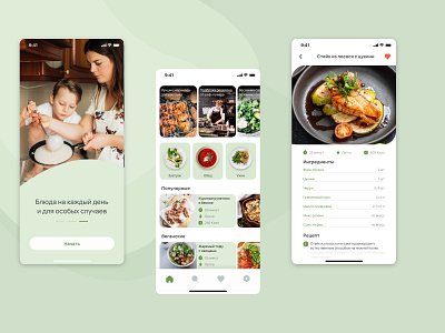 Recipe app