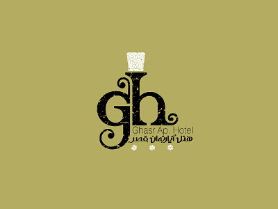 هتل آپارتمان قصر ۱۳۸۳ | Ghasr Apartment hotel 2004 design logo logotype mark آرم لوجو لوقو لوگو لوگوتایپ نشانه
