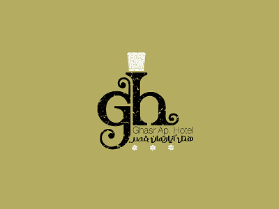 هتل آپارتمان قصر ۱۳۸۳ | Ghasr Apartment hotel 2004