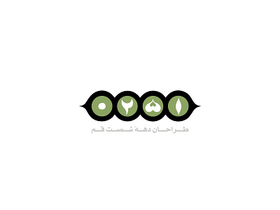 گروه طراحان دهه شصت قم ۱۳۸۴ | Qom 60s designers group 2005 design graphic logotype mark لوجو لوقو لوگو لوگو فارسی لوگوتایپ نشانه نوشته