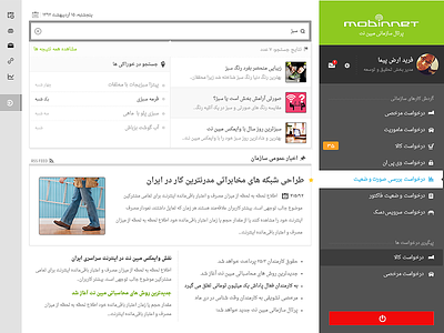 Mobinnet Admin Page admin page icon mobinnet navigation photoshop portal prototype responsive search ui user interface web