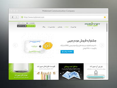 Mobinnet Website banner design green mega menu mobinnet navigation persian photoshop user interface web