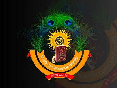 Sanatan Hinduism branding graphic design logo motion graphics