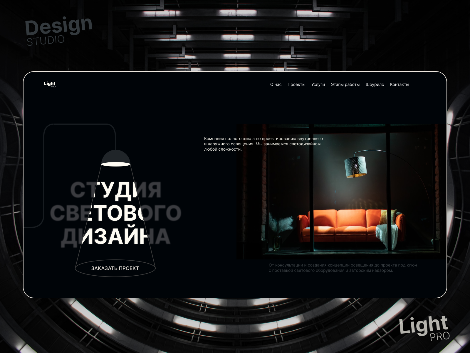 Light design studio website by Anton Prostiakov on Dribbble