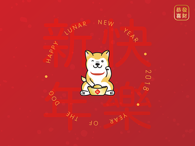 Year of the Dog bold chinese cute dog icon illustration lucky puppy year