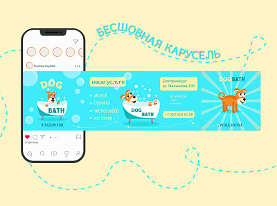 Grooming. Seamless carousel. animal candy carousel cat colors corporative dog grooming identity illustration instagram pet petshop post seamless stories