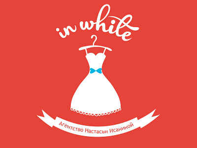 In White logo marushabelle red wedding white