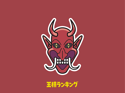 Demon Illustration from Anime Ousama Ranking anime demon face flat illustration illustration ousama ranking