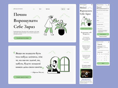 Website for a psychologist design graphic design typography ui ux web