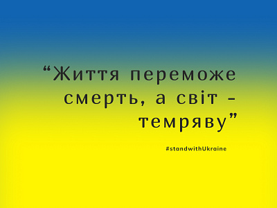 Stand with Ukraine 🇺🇦 standwithukraine