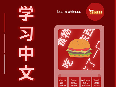 Learn Chinese Instagram branding concept design graphic design instagram logo