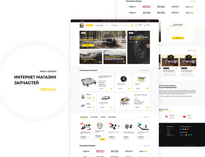 PRO4x4 - online parts store design ui web