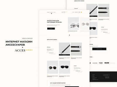 ACCESsories - Online store of accessories design ui web