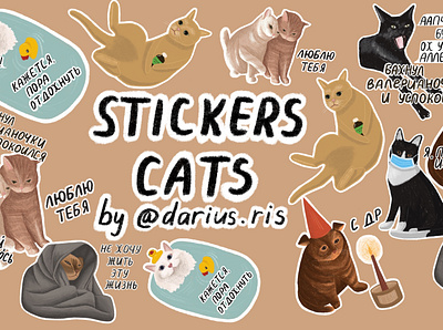 Stickers Cats 2d design illustration sticker