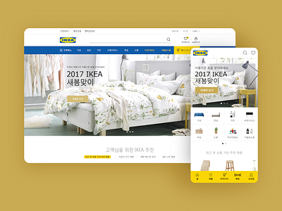 IKEA e-commerce e commerce information architecture interaction ui ux