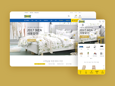 IKEA e-commerce