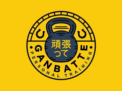 Ganbatte Personal Training badge branding identity logo modern training typography