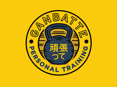 Ganbatte Personal Training badge branding identity logo modern training typography