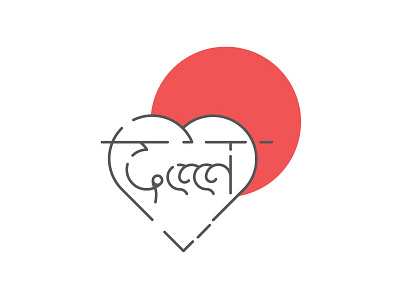 New Delhi delhi emotional font foodie hindi india indians love paradise typography