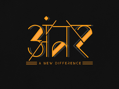 Antar difference hindi illustraion illustrations india lineart shot typeface typographic typography