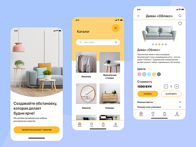 Mobile app for the furniture shop app design mobile ui ux