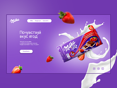 Milka graphic design illustration photoshop ui ux