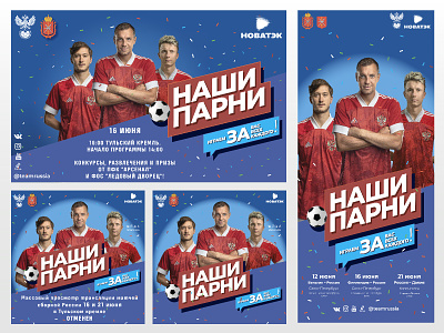 UEFA EURO 2020 advertisement ai branding design graphic design illustration vector