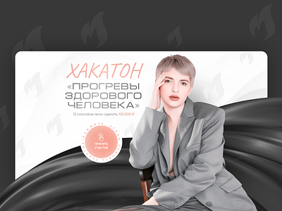 Landing page for online course | Сайт курса по прогревам branding course design earning figma graphic design instagram landing landing page money online photoshop site ui ux uxui we web web design web site