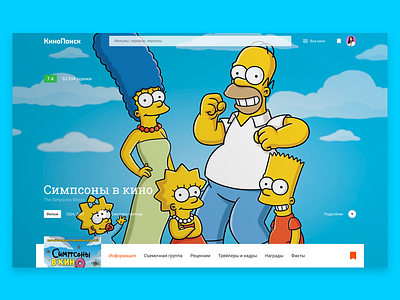 Kinopoisk Redesign Concept concept kinopoisk redesign ui ux web кинопоиск