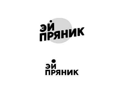 Эй пряник logo