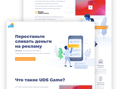 uds landing app art blue brand branding clean design flat graphic design illustration illustrator ios logo minimal mobile ui ux vector web website