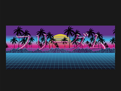 T-shirt Print - Vaporwave