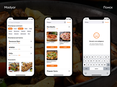 Food Delivery App app application card product catalog delivery design design app filtration food fooddeliveryapp mobile app restaurant search ui ux