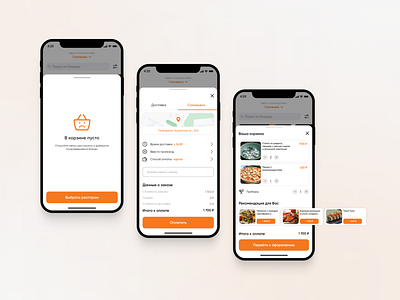 Food Delivery App app application cart catalog delivery delivery app design app food food app food delivery app mobile app price product product card restaurant ui ux