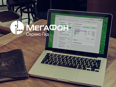 Megafon Service Guide. Redesign Concept concept interface megafon private office redesign service guide ui ux