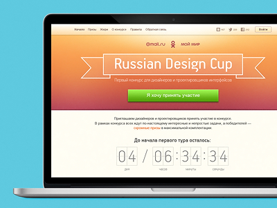 RDC main page design home page main page rdc russian design cup ui ux
